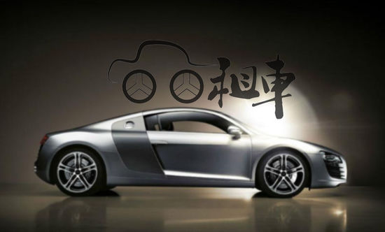 租车时汽车出现以征兆要立即停车检查