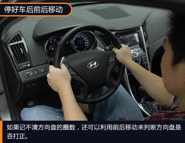 为什么停车方向盘一定要回正
